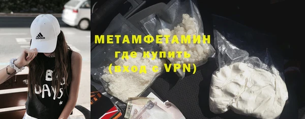 метамфетамин Волоколамск