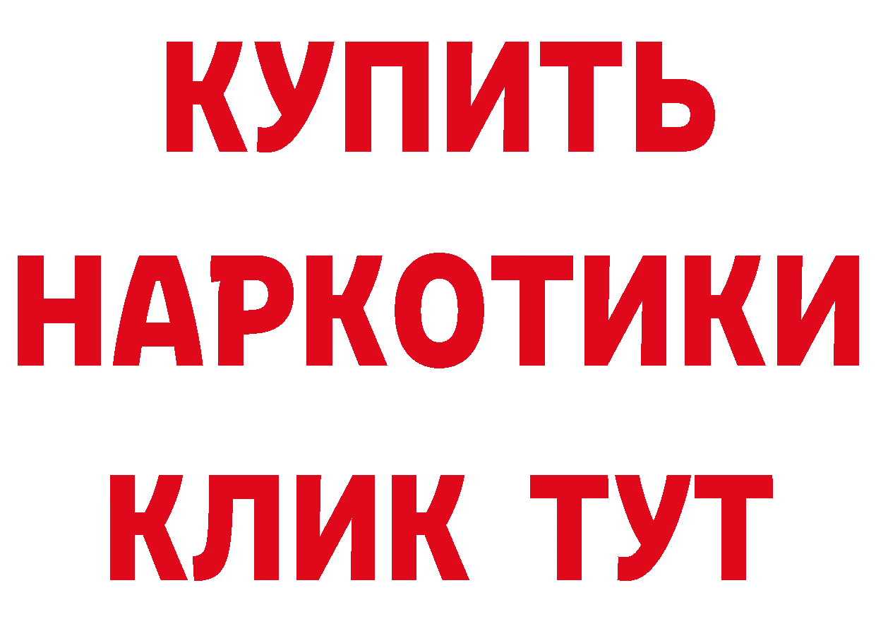 Героин Афган зеркало дарк нет гидра Тверь